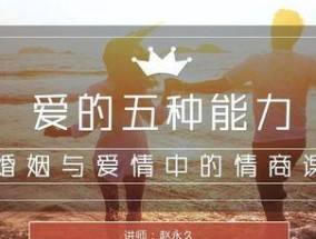 如何应对丧偶式婚姻的疲惫感？有效沟通技巧是什么？
