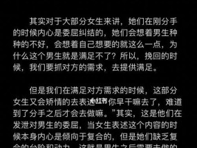分手后挽回心态教你如何重新挽回女友？有效策略有哪些？