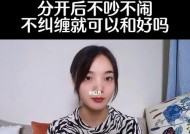 分手后还能复合吗（分手原因）