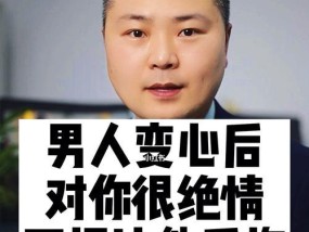 如何挽回变心的老公，修复家庭婚姻