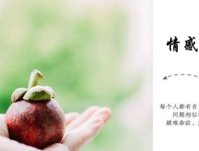 如何有效地以感情挽回（学会这些技巧）