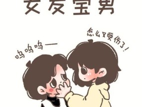 为什么好朋友不能成为恋人（探讨好朋友关系与恋爱关系的区别）