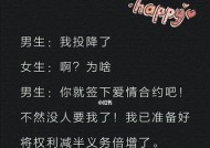 如何追求心仪女生（成功的关键在于细节）
