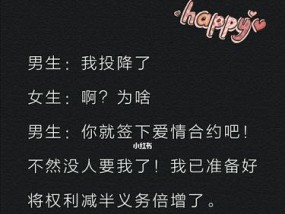 如何追求心仪女生（成功的关键在于细节）