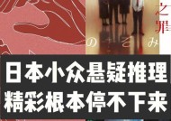 日剧《成为母亲》为何感动人心？观众的共鸣点在哪里？