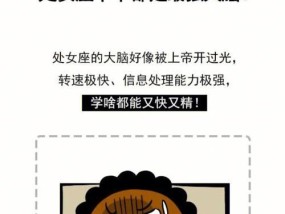 处女座女生分手后多久能忘记前任？如何加速情感恢复？