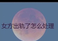 男朋友脖子有抓痕是出轨的迹象吗？如何处理这种情况？