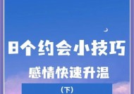 和女友出去约会，如何聊天（掌握这些技巧）