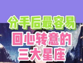 巨蟹座女友分手后如何挽回？挽回巨蟹座女友的正确方法是什么？