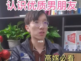 恋爱小技巧男生必看——让你成为受欢迎的男神（15个实用小技巧）