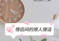 恋爱聊天的话术有什么？如何提升聊天技巧增进感情？
