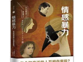 冷暴力婚姻是什么？如何最有效地化解？