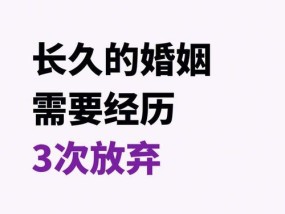 长久的婚姻需要的关键因素（爱）