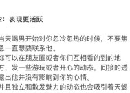 如何应对男人的忽冷忽热态度？有效策略是什么？