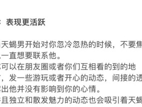 如何应对男人的忽冷忽热态度？有效策略是什么？