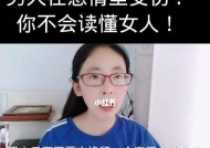 分手后新欢感情不顺如何挽回？有效策略是什么？