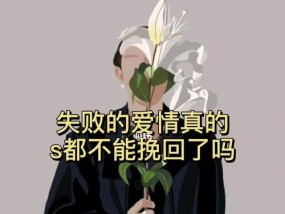 分手后男朋友没拉黑但不回信息怎么办？