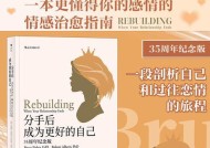 面对失恋最好的办法是什么？如何快速走出情感低谷？