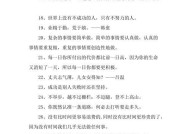 情感力量（用心把握人生的感动瞬间）