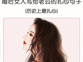 女人婚后如何保持魅力（15个小贴士让你婚后更加美丽动人）