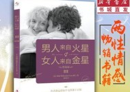 男生情商高的10种表现，让你更了解优秀男性（探究男生情商高的重要性和表现）
