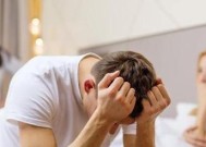 老公婚后出轨能否被原谅？如何处理婚姻中的背叛问题？
