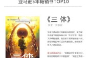 如何使用恋爱追挽回书在亚马逊上挽回外国恋人？