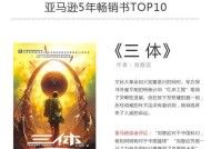 如何使用恋爱追挽回书在亚马逊上挽回外国恋人？