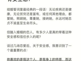 测试你的安全感究竟如何（探究安全感缺失的表现和原因）