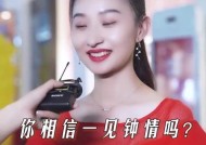 如何处理一见钟情中的自卑感？