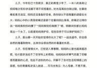如何用感动信挽留男友？掌握这些小魔法让他留下你！