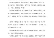 如何写一封最感人的表白情书给男生？