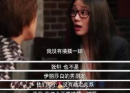 男人挖墙角的心理分析（探究男人喜欢挖墙角的内心世界）