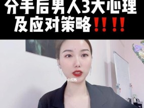 分手后男人的心理状态是怎样的？他们真的会想要挽回吗？