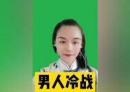 如何哄女友冷战后的心（15个技巧帮你成功解决冷战难题）