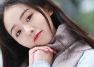 如何与心仪女孩聊天（掌握聊天技巧）