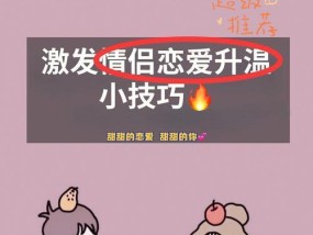 恋爱磨合期应该怎么谈恋爱？如何处理常见问题和挑战？