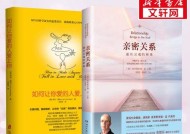 婚后情感维系攻略：女人如何经营幸福婚姻？