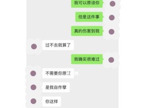 如何成功挽回前男友（教你15招轻松实现心仪复合）