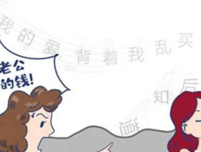 婚内出轨小三有了孩子怎么办？如何处理婚姻危机？