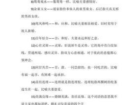 分手四字成语是什么意思？如何正确使用分手相关的成语？
