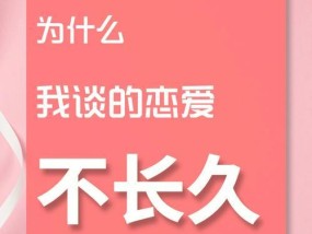 简简单单的恋爱是怎样的？如何维持轻松愉快的关系？