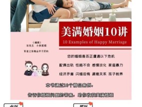如何通过10个细节提升婚姻的温馨感？