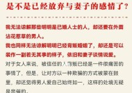 男人出轨不承认是什么心理？背后隐藏着哪些心理因素？