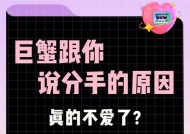 如何挽留分手的女友（教你如何用真诚和行动重拾她的心）