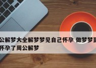 梦见自己谈恋爱周公解梦是什么意思？梦境解析有哪些要点？