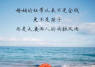 夫妻争吵不断幸福婚姻有秘诀？如何化解冲突维持和谐？