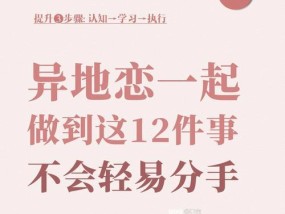 异地恋男生提出分手的原因是什么？如何应对和解决？