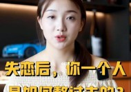 分手后正确聊天技巧（如何在联系中避免尴尬与矛盾）