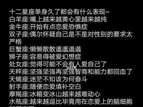 星座女如何挽回失去的感情（从星座角度出发）